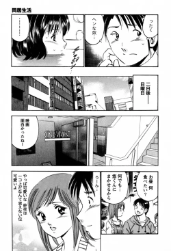Page 62 of 100 Mankai Kisu Shitai Vol.1
