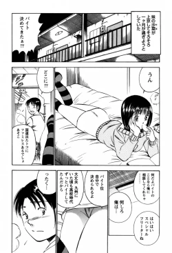 Page 73 of 100 Mankai Kisu Shitai Vol.1