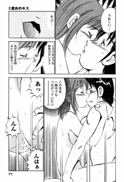 Page 80 of 100 Mankai Kisu Shitai Vol.1