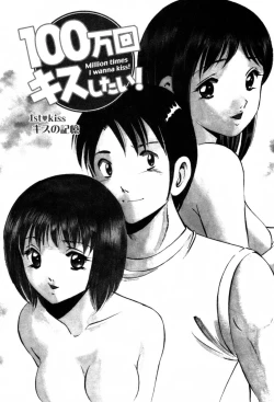 Page 8 of 100 Mankai Kisu Shitai Vol.1