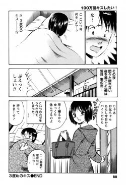 Page 91 of 100 Mankai Kisu Shitai Vol.1