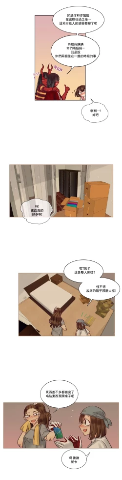 Page 215 of Devil Drop | 天降惡魔