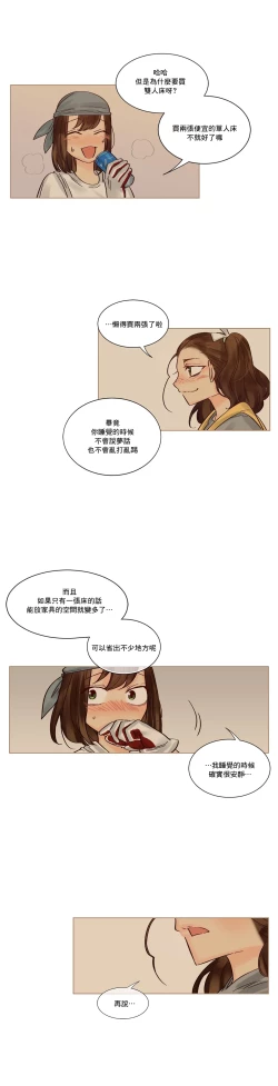Page 216 of Devil Drop | 天降惡魔