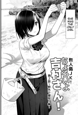 Page 3 of Mujintou JK! Choroi yo Yoshimura-san! Volume. 2
