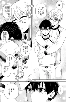 Page 10 of Heart no Puzzle