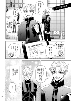 Page 19 of Heart no Puzzle