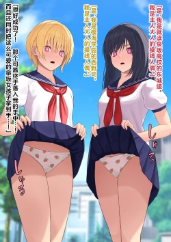 Page 10 of keitai apuri no saimin de ayatsuri ningyou no you ni sarete simau on nanoko tati
