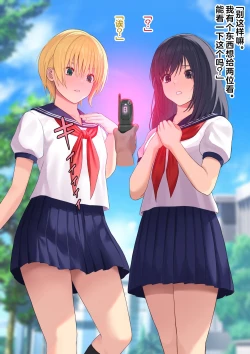 Page 3 of keitai apuri no saimin de ayatsuri ningyou no you ni sarete simau on nanoko tati