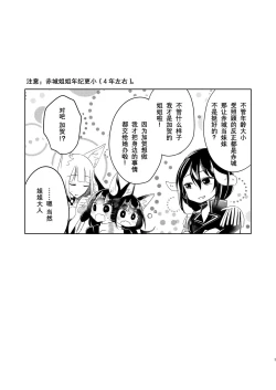 Page 2 of Shitataru kara, Tabete Hoshii.