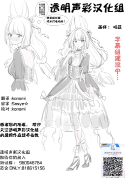 Page 43 of Onanie tte Nani? | 自慰是什么意思?