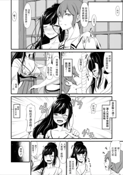 Page 3 of 淫乱巫女にまぐ愛祈願を 中文翻譯