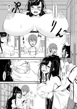 Page 6 of 淫乱巫女にまぐ愛祈願を 中文翻譯