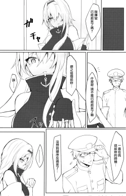 Page 16 of Tsuyo-sa no Himitsu 3rd