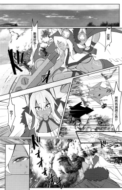 Page 18 of Tsuyo-sa no Himitsu 3rd