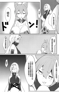 Page 4 of Tsuyo-sa no Himitsu 3rd