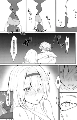 Page 8 of Tsuyo-sa no Himitsu 3rd