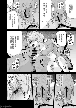 Page 10 of アビドス借金対策委員会