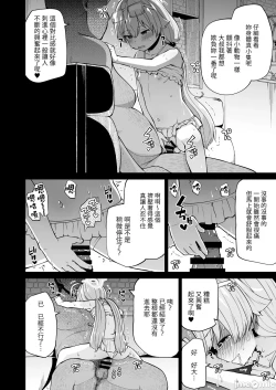 Page 14 of アビドス借金対策委員会
