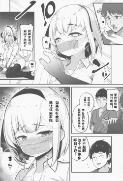 Page 3 of Youmu Ryoujoku