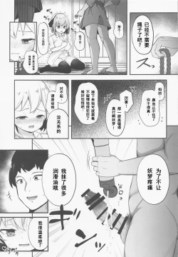 Page 4 of Youmu Ryoujoku