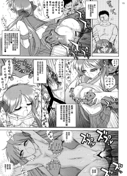 Page 14 of Man in the Mirror