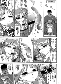 Page 16 of Man in the Mirror