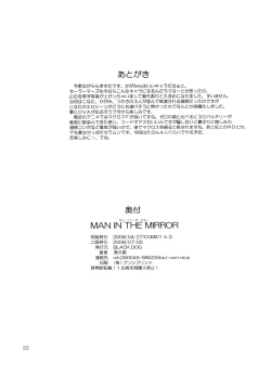 Page 21 of Man in the Mirror