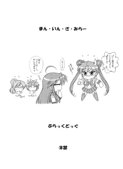 Page 22 of Man in the Mirror