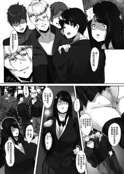 Page 4 of Gomenne Masato-kun... Watashi, DQN na Senpai no Seidorei ni Modorimasu