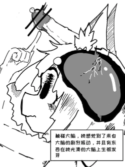 Page 3 of Naobudabaoshe!!