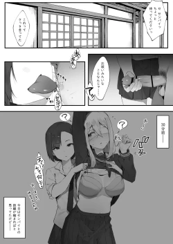 Page 19 of Kanojo no Oshigoto