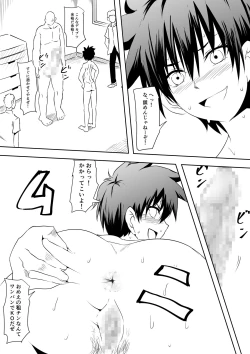 Page 15 of Saimin-jutsu de Omocha ni sa reta Onna Banchou