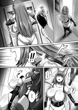 Page 14 of Agent Yoru o Iku
