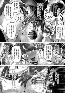 Page 41 of Agent Yoru o Iku