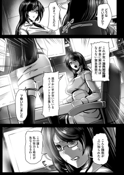 Page 46 of Agent Yoru o Iku