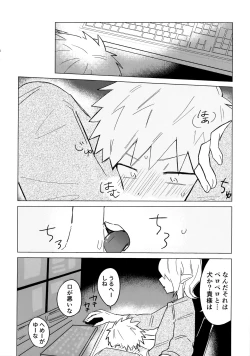 Page 17 of Ore no Shishou ha Seiaku Vampire