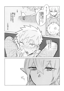 Page 18 of Ore no Shishou ha Seiaku Vampire