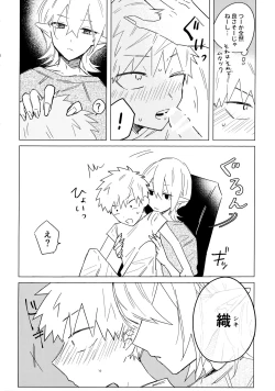 Page 19 of Ore no Shishou ha Seiaku Vampire