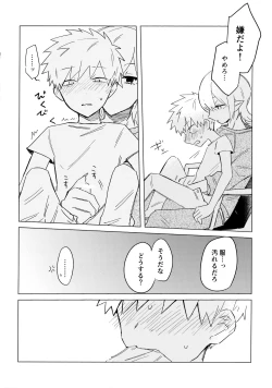 Page 21 of Ore no Shishou ha Seiaku Vampire