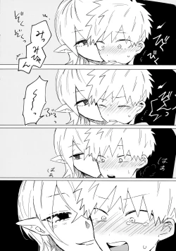 Page 23 of Ore no Shishou ha Seiaku Vampire