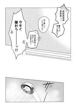 Page 24 of Ore no Shishou ha Seiaku Vampire