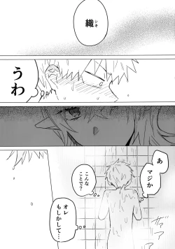 Page 26 of Ore no Shishou ha Seiaku Vampire