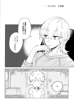 Page 3 of Ore no Shishou ha Seiaku Vampire