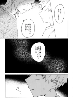Page 8 of Ore no Shishou ha Seiaku Vampire