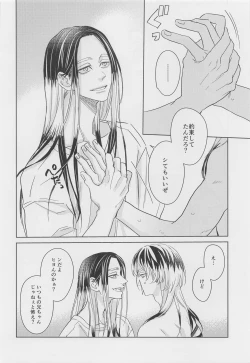 Page 11 of Tell Me Baby