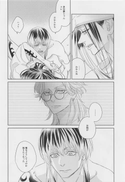 Page 15 of Tell Me Baby