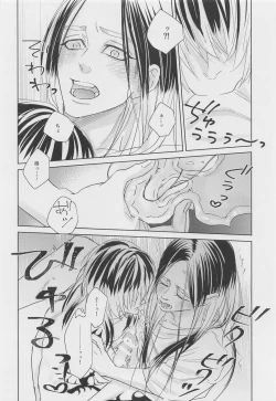 Page 19 of Tell Me Baby