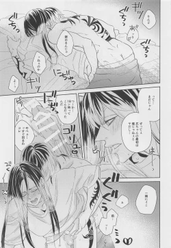 Page 22 of Tell Me Baby