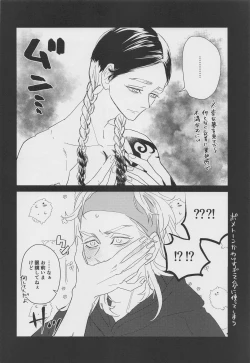 Page 29 of Tell Me Baby