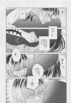 Page 6 of Tell Me Baby